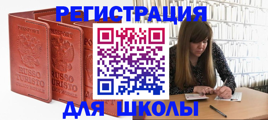 прописка в Мончегорске