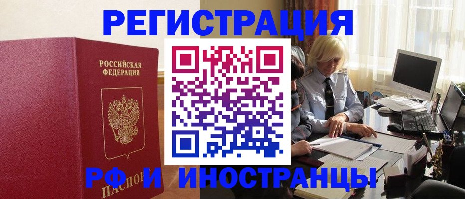прописка от собственника в Мончегорске