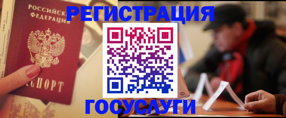 регистрация в Мончегорске